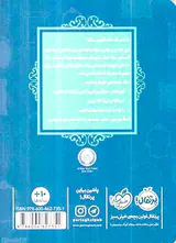 قصه ها عوض می شوند جلد سیزدهم جک و لوبیای سحرآمیز